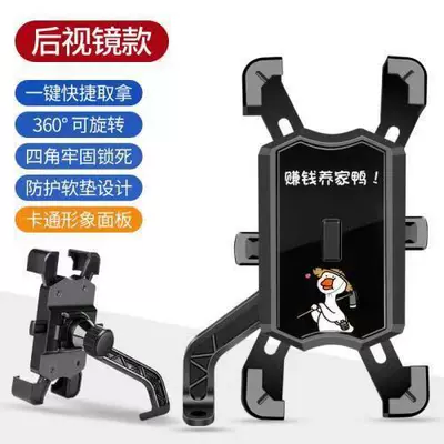 Other Electric Vehicle Accessories – bicycle take-out rider navigation - earn-money-to-support-families-black-mirror-holder-four-claws-mobile-phone-holder