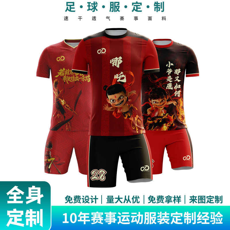 Football Uniform Set Hot Style Free Printing Children's Football Uniform School Competition Group Purchase Football Uniform Custom Short-Sleeved Summer