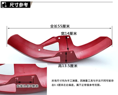 Leopard Hj125-7/Hj150-3 Diamond Leopard | Motorcycle Fender