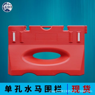 定制环保单孔水马新料高清印刷乡道升级形象围挡交通安全隔离设施