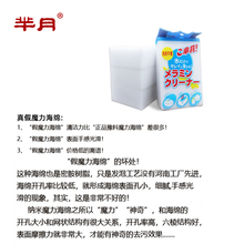 33X1清洁海绵擦洗碗厨房去污百洁布擦鞋锅杯神奇纳米魔力擦魔