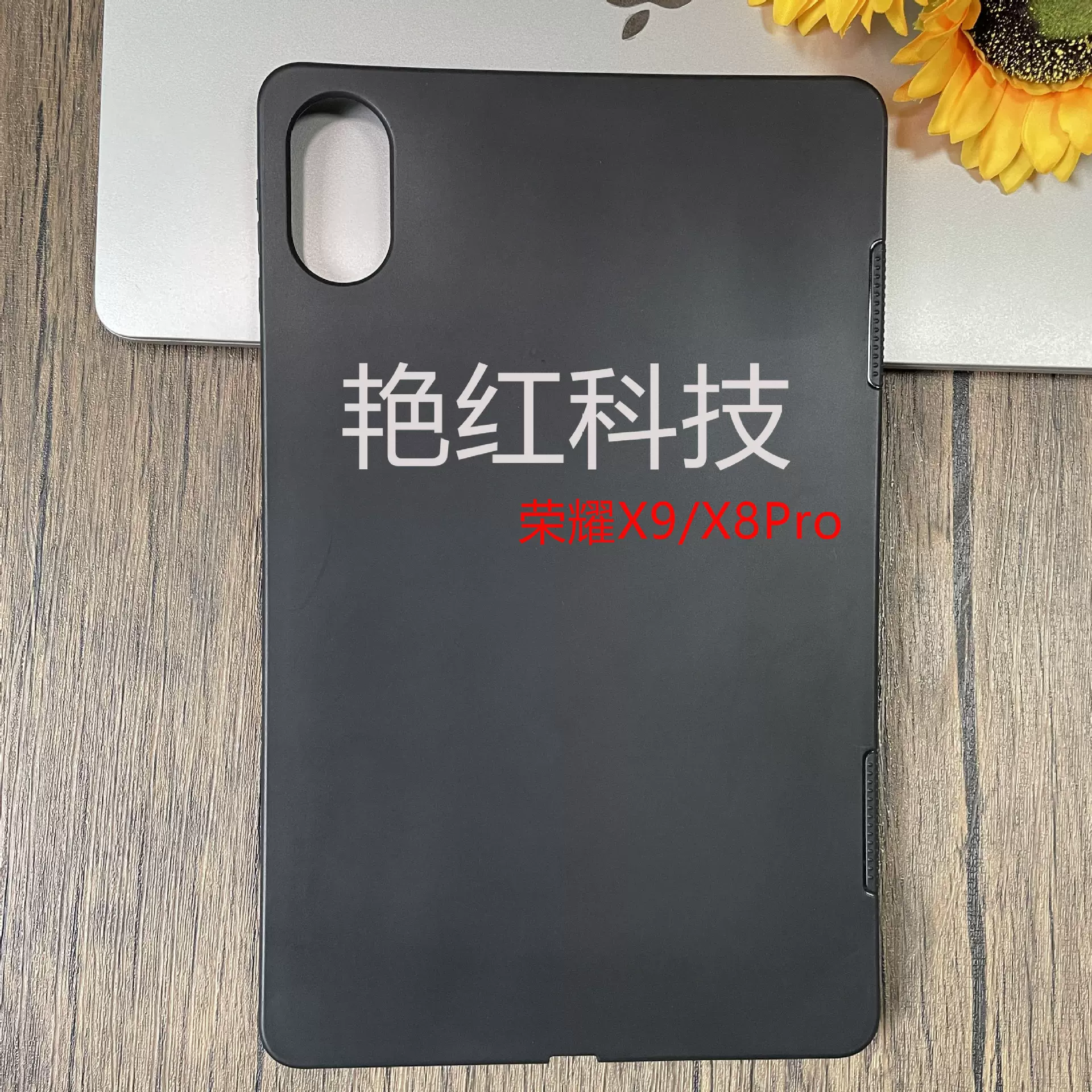 适用2025年荣耀X9pro平板保护套X9磨砂 11.5英寸TPU素材防摔平板