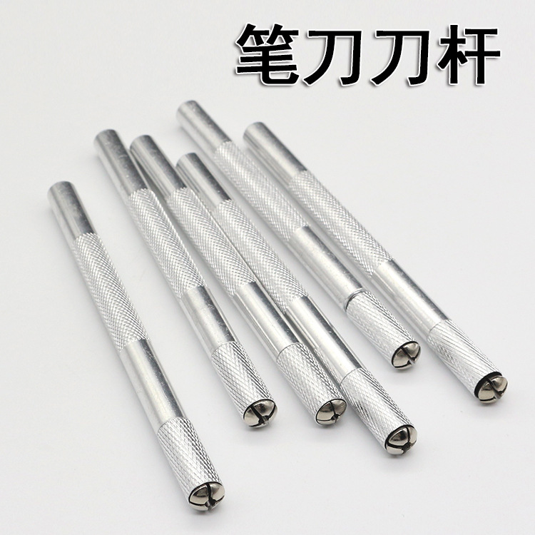 橡皮雕刻刀杆手机贴膜刻刀笔刀剪纸刻刀线路板刀杆