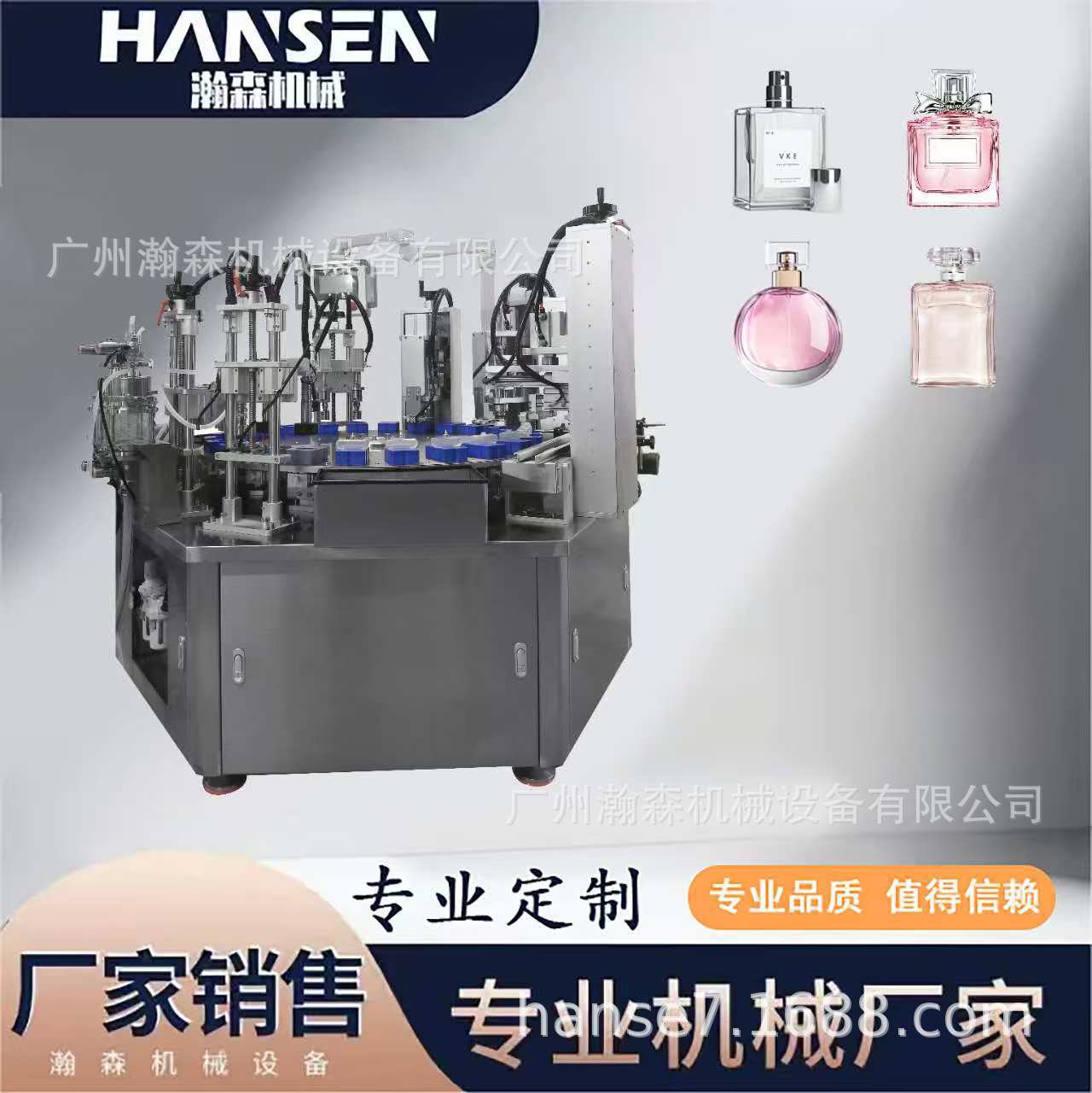 全自动转盘香水灌装机 旋盖一体 生产车间专用 1 年质保智能控量