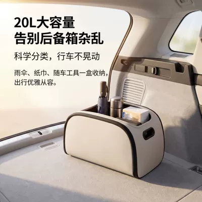 box for the trunk, Car storage bag/box