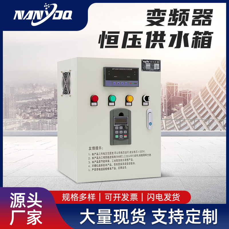 消防风机配电箱控制箱4KW双速变频双电源排烟控制柜水泵联动