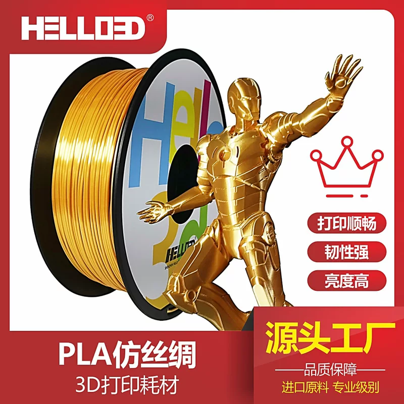 3d printing supplies silk metallic luster pla 3d printing silk pla wire material 3d machine model multi-color
