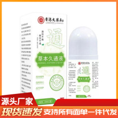 香港大药房代发