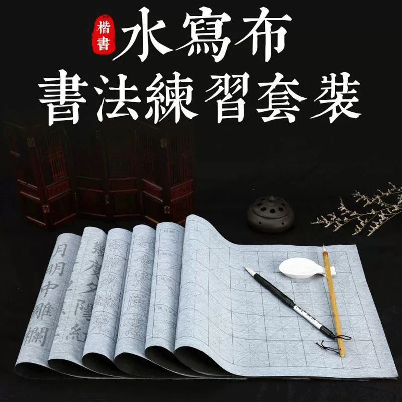 Комплект 天天练 для начинающих, практика, кисть для письма, пропись