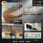 门头定制木纹纯色隔断