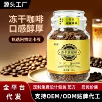 1688 hot & cold instant coffee bean wholesale