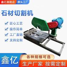 大理石裁切机350mm锯片切割机瓷片切割机机械切割机