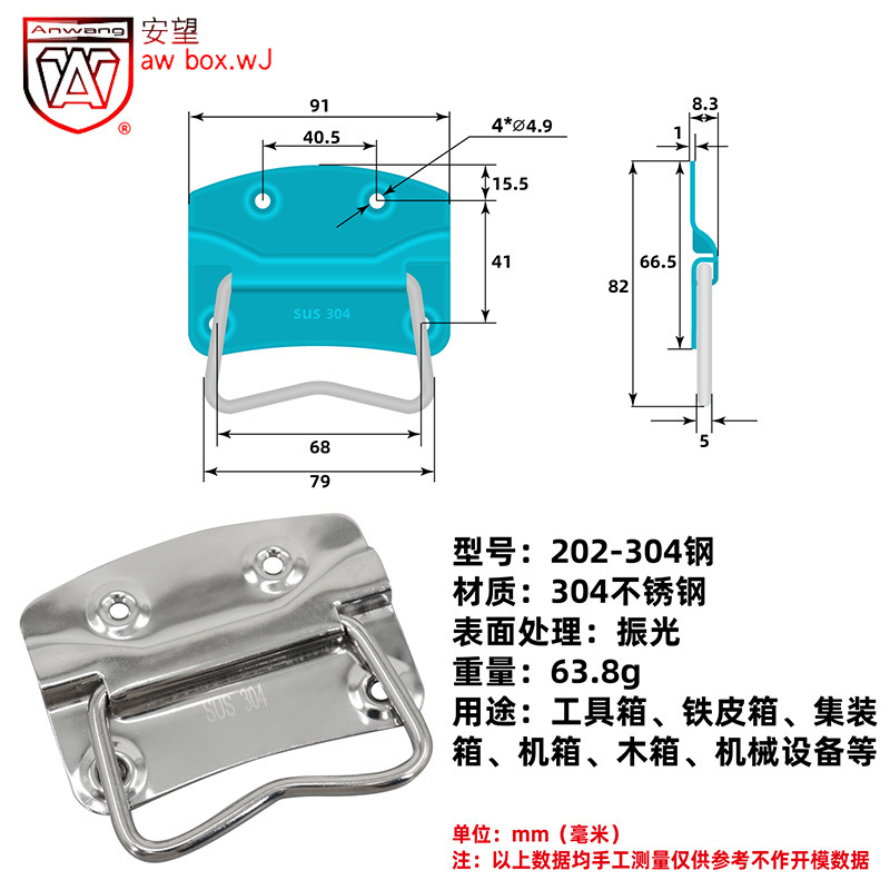 AW Anwang 201 ~ 207 serie 304 acero inoxidable - caja de madera de equipos de manejo de caja de aeronaves de manejo de anillo de caja