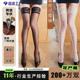 过膝袜防滑长筒袜丝袜大腿袜高筒袜薄女厂家直销批发义乌一件代发