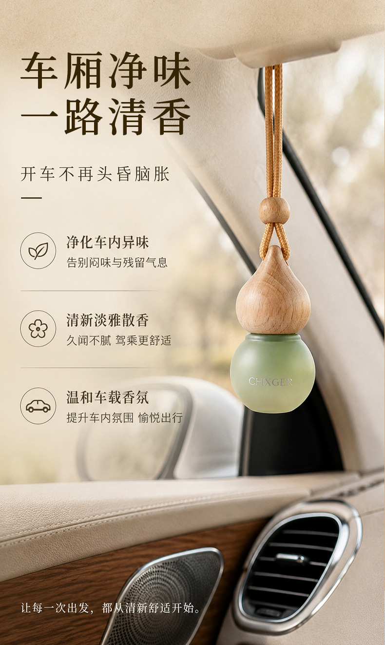 Car air freshener pendant with long-lasting fragrance, car decoration perfume hanging pendant, air vent fragrance diffuser, fresh scent