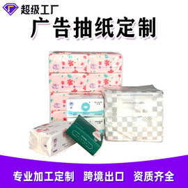 银行加油站品牌宣传软包装可印logo抽纸巾定制商用家用广告面巾纸