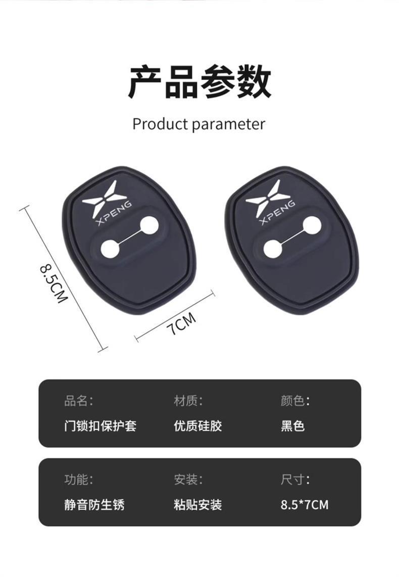 Suitable for Xiaopeng door lock buckle cover X9 G6 P7 P5 G3G9 car door lock shock absorption protective cover decorative stickers