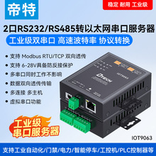 ����RS232/485 2�ڴ��ڷ������D��̫�W�W�ڌ�܉ʽmodbus�W�Prtu�D