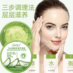 Hot silk screen firming pores hydrating moisturizing soothing skin care after sun exposure repair refreshing aloe gel wholesale