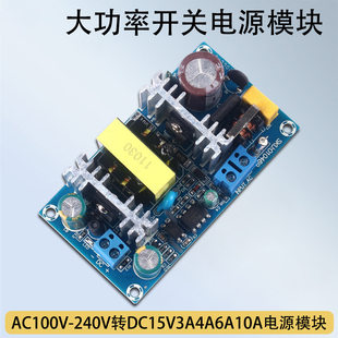晒邦 DC, switch key, power supply, module, 45W, 60W, 90W, 150W, 220v, 15v, 3A, 4A, 6A, 10A