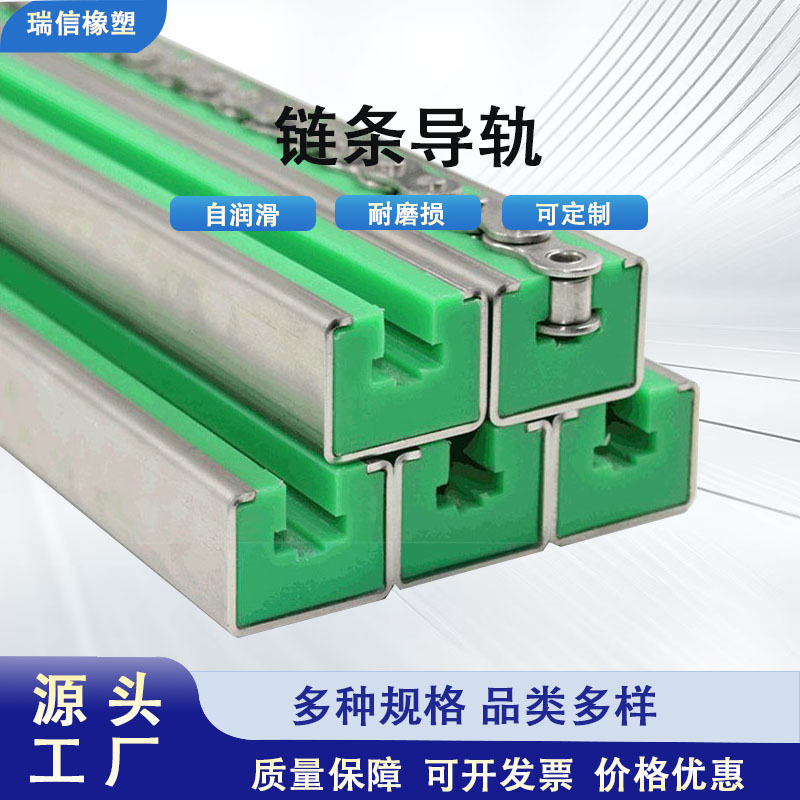 CKG型链条导轨聚乙烯啤酒输送线塑料导向槽06B耐磨不锈钢链条轨道