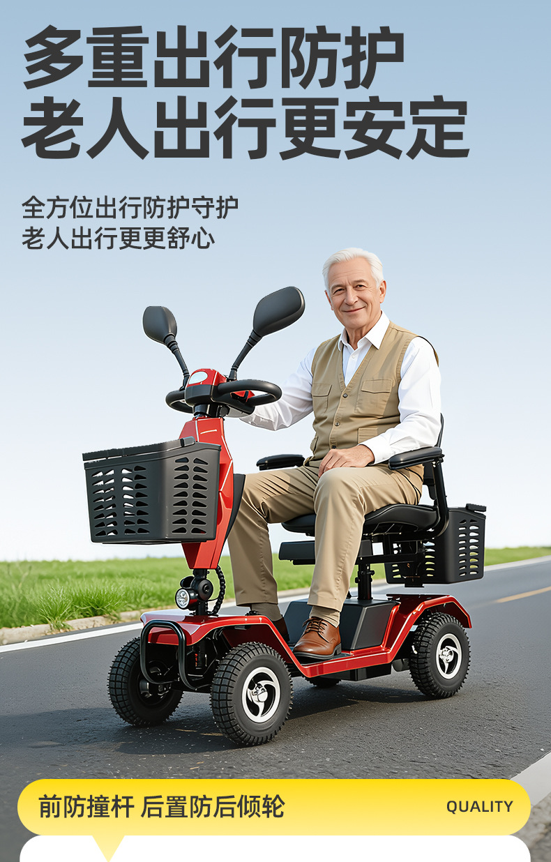And virtue elderly scooter four-wheel electric car disabled people with double moped elderly folding battery car