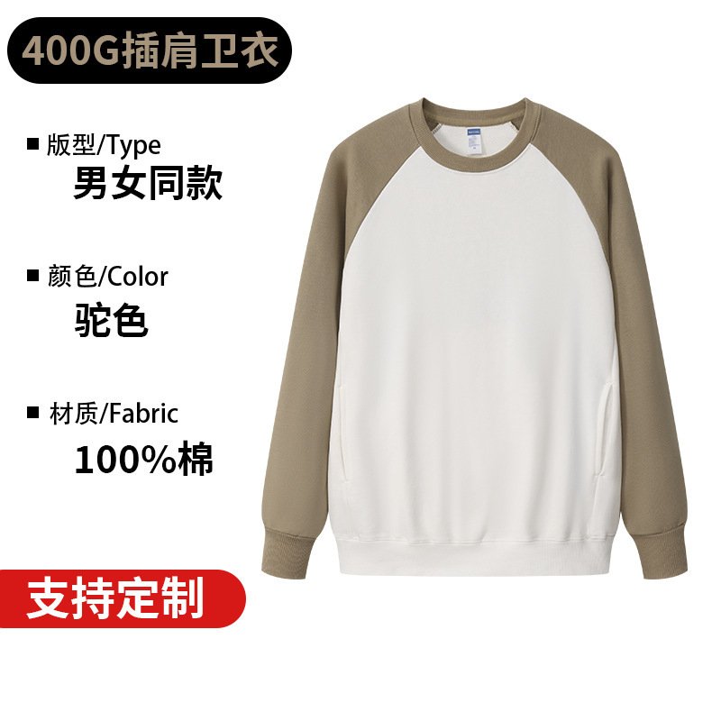 400g纯棉大毛圈潮牌圆领上衣新疆长绒棉秋冬款长袖卫衣定制印logo|undefined