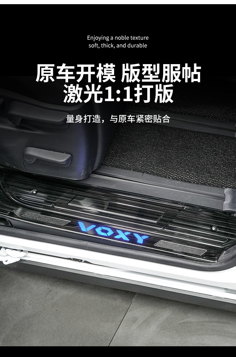 Suitable for Hong Kong and Macau Right-Hand Drive Noah/Voxy 80 Series and 90 Series Door Sill Strips and Welcome Pedal Modification Car Accessories