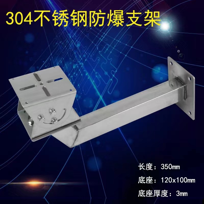 304不锈钢加厚云台防爆监控支架户外银行商场治安闭路摄像机底座