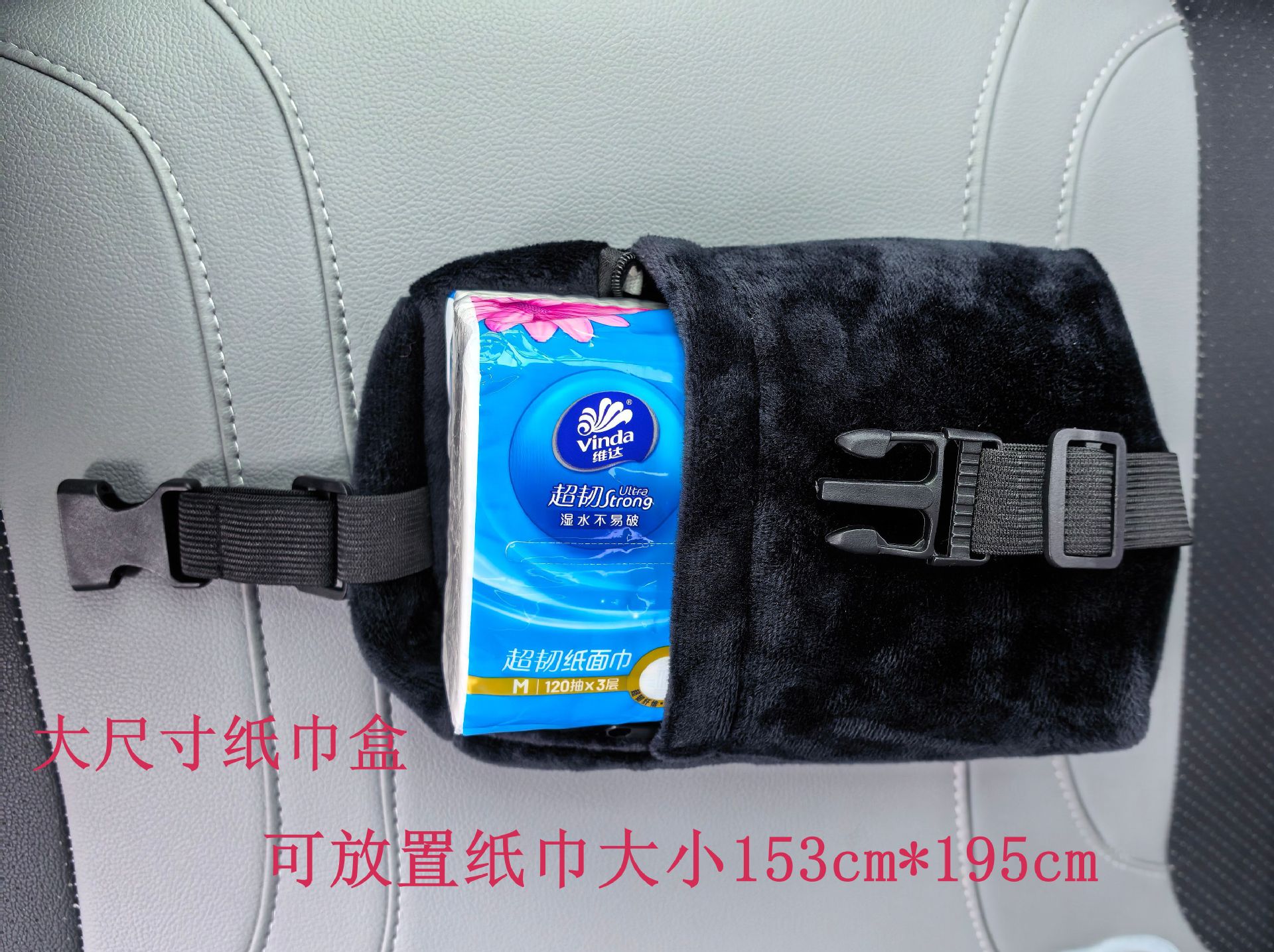 Short-Pile Tissue Box, Large Capacity Car Tissue Bag, Car Seat Armrest Box, Sun Visor, Simple and Luxurious Style Tissue