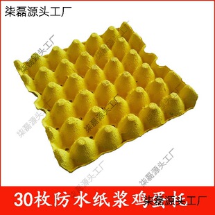 Egg tray factory direct 30 pieces of pulp tray packaging paper tray transportation egg duck egg tray new AliExpress