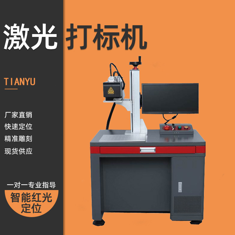 三维光纤曲面圆柱体激光打标机字母图案logo打印刻字