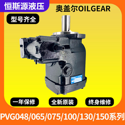 美国奥盖尔Oilgear Регулируемый поршневой насос PVWC011-B5UV-LMAY-MNNNNNN-17K-42NN