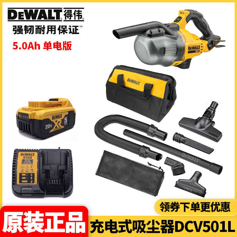 DCV501LP1 [5.0Ah 싱글 전기판]]