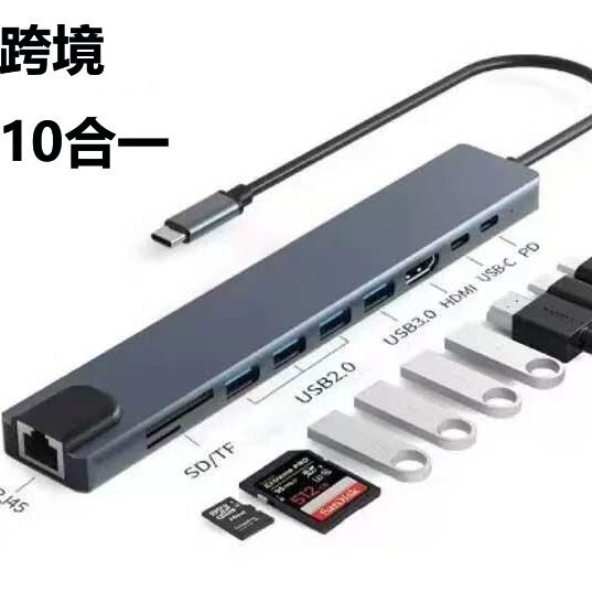 Cross-Border Type-C to Hdtv Multifunctional 10-in-1 Docking Station 100-Megabit Network Port Laptop Docking Station