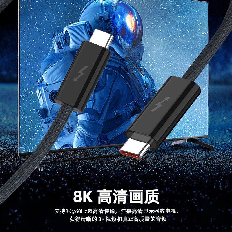 クロスボーダーライデン Type-C4 フル機能データケーブル 8K スクリーン投影 USB4 ビデオ 40Gbps 高速伝送ケーブル|undefined