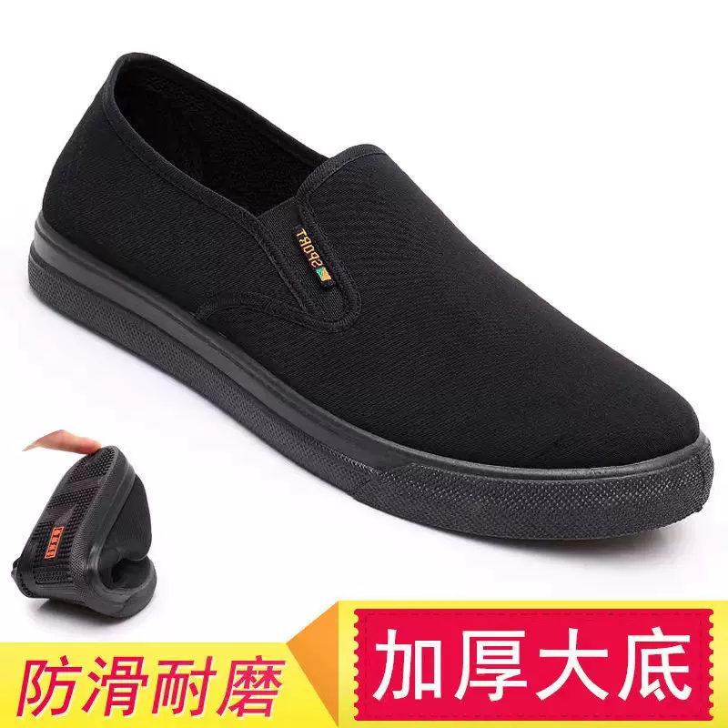 厂家直销老北京布鞋男透气黑布鞋耐磨牛筋底工作爸爸鞋司机鞋