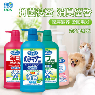 Lion Lion King Ai Pet Bathing Cat and Dog Neutral Bathing and Skin Care Two-In-One Flea Removal, Mite Removal, Deodorization and Anti-Itching