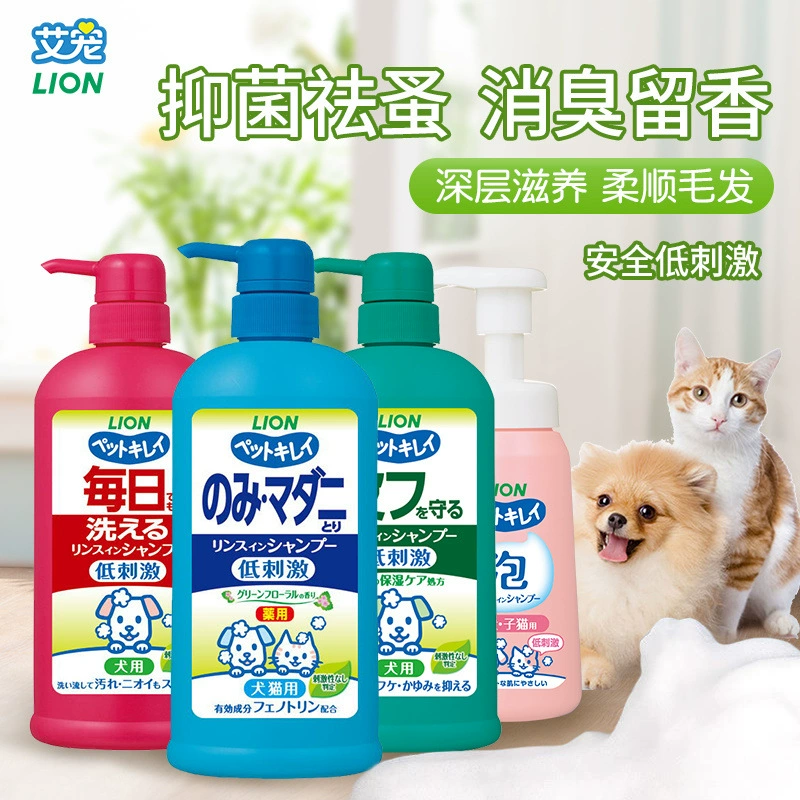 LION Lion King Ai Pet Bathing Cat and Dog нейтральное купание и уход за кожей Два в одном Удаление блох, удаление клещей, дезодорация и защита от зуда