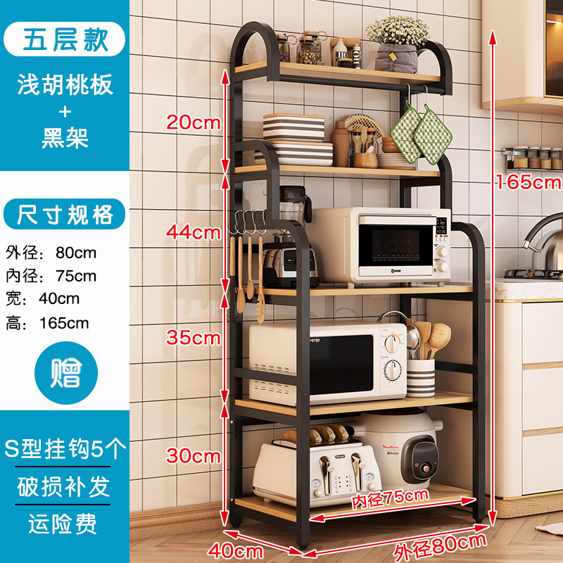 新しいキッチンラック多機能収納キャビネットオーブン電子レンジラックシンプルな棚多層床から天井まで|undefined