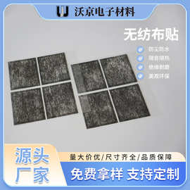 无纺布背胶固定可手撕多用耐高温绝缘无纺布胶带