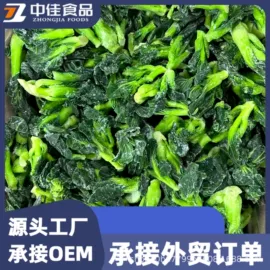 速冻果蔬类