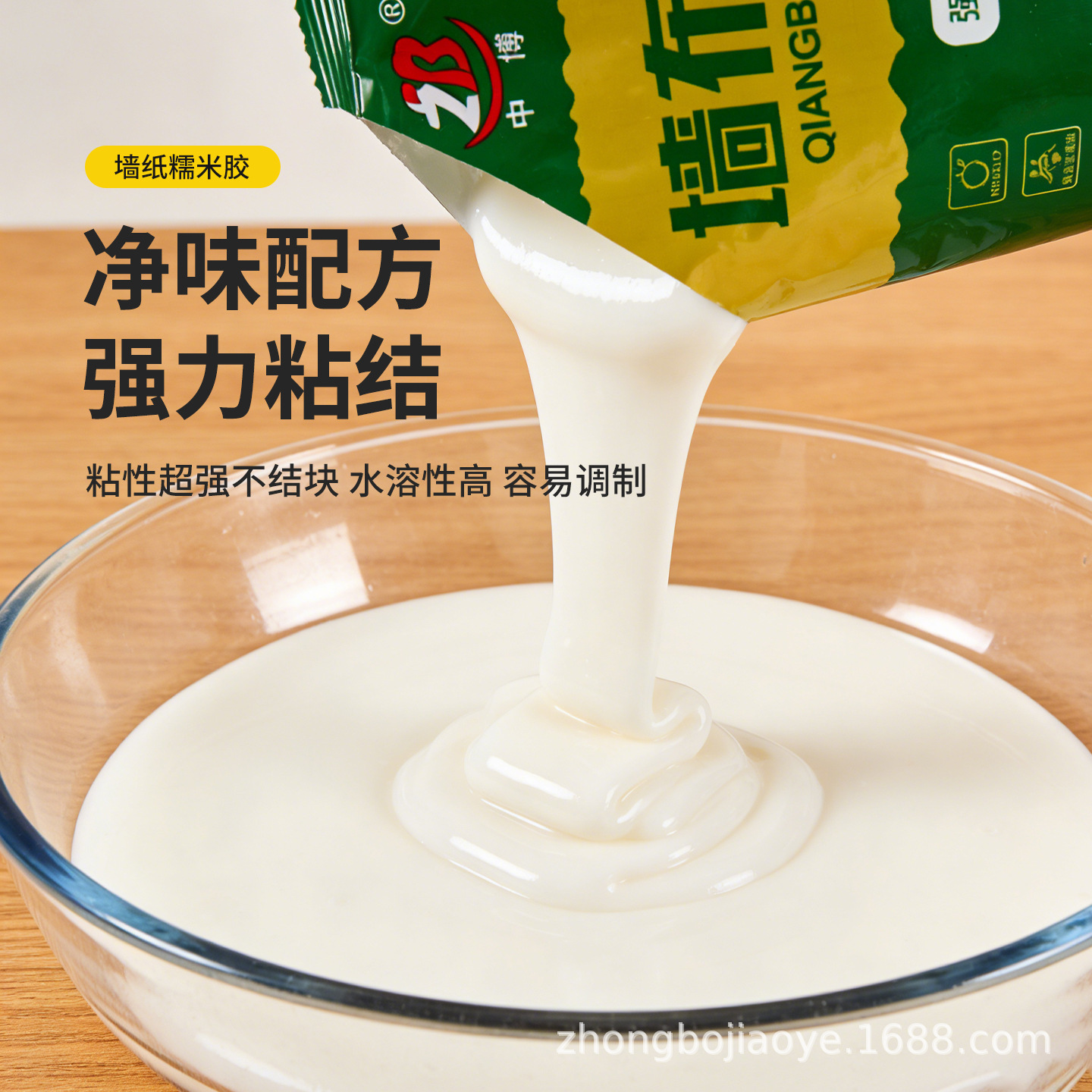 墙纸胶墙布胶水糯米胶壁纸胶粘接修补修复专用环保型厂家生产批发