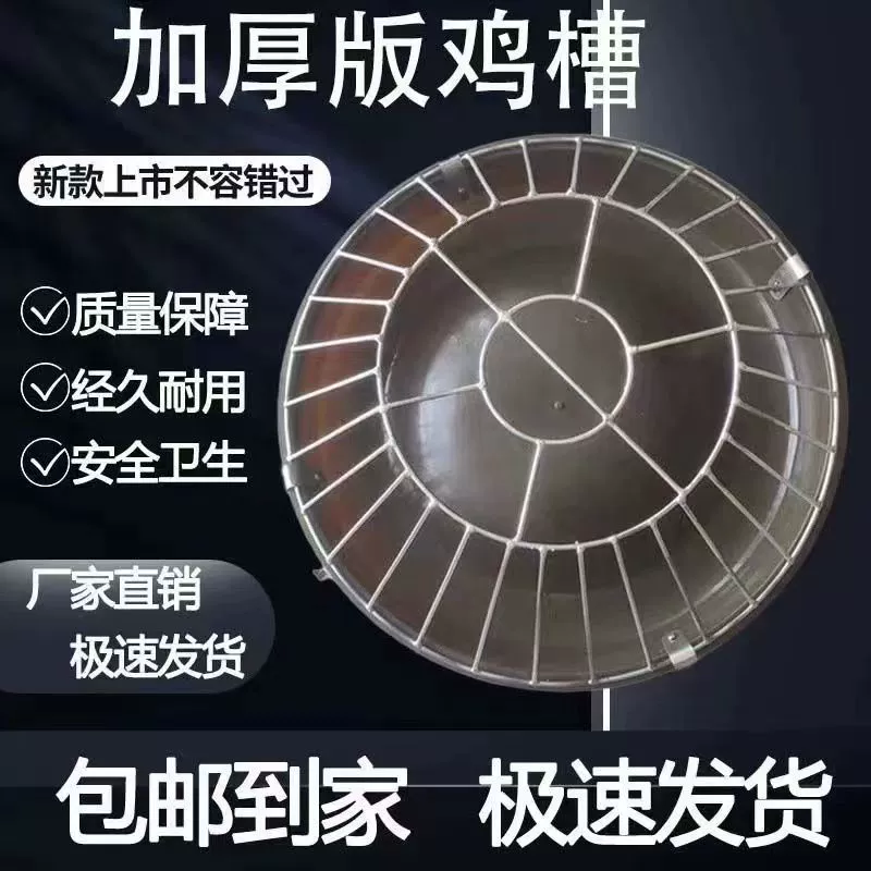 Новый тип куриного кормушки для курицы Автоматическое устройство для кормления курицы