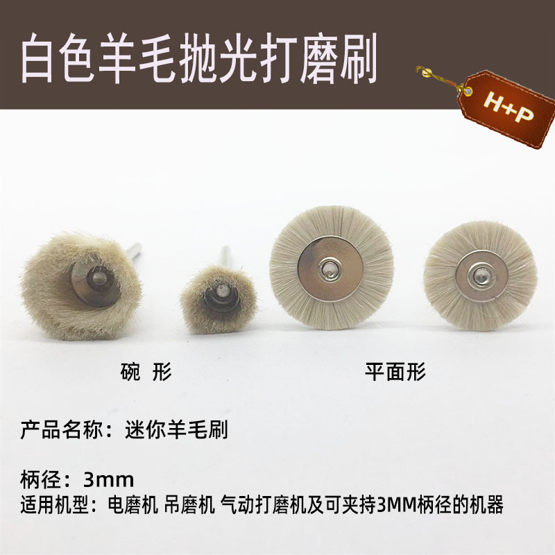 羊毛抛光毛刷T型橄榄核玉石玉雕银饰金刚菩提子保养清理工具