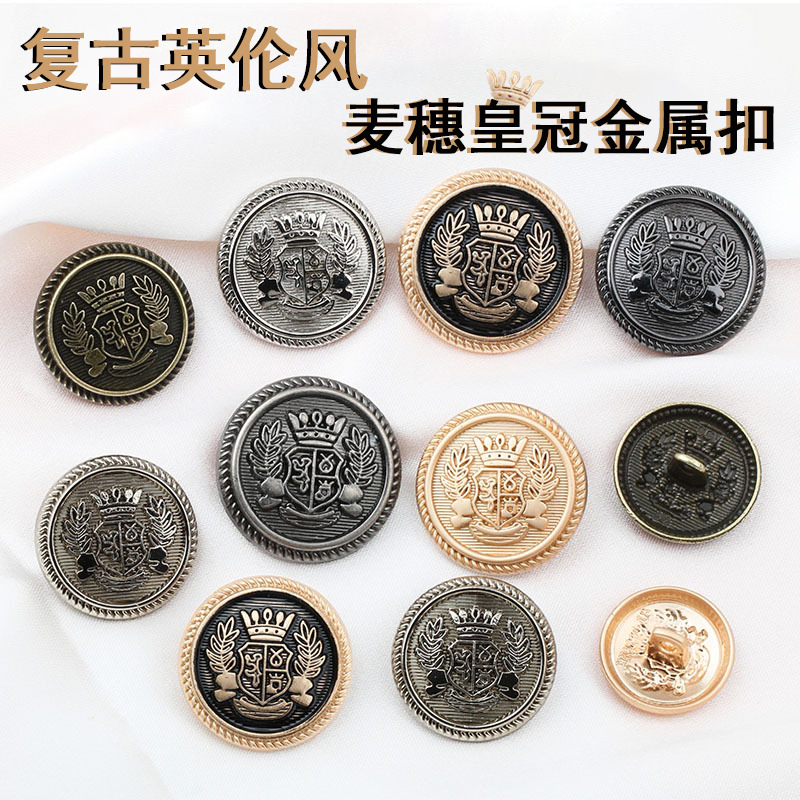 时尚麦穗皇冠金属纽扣复古英伦风西装大衣衬衣学院风JK校服制服扣