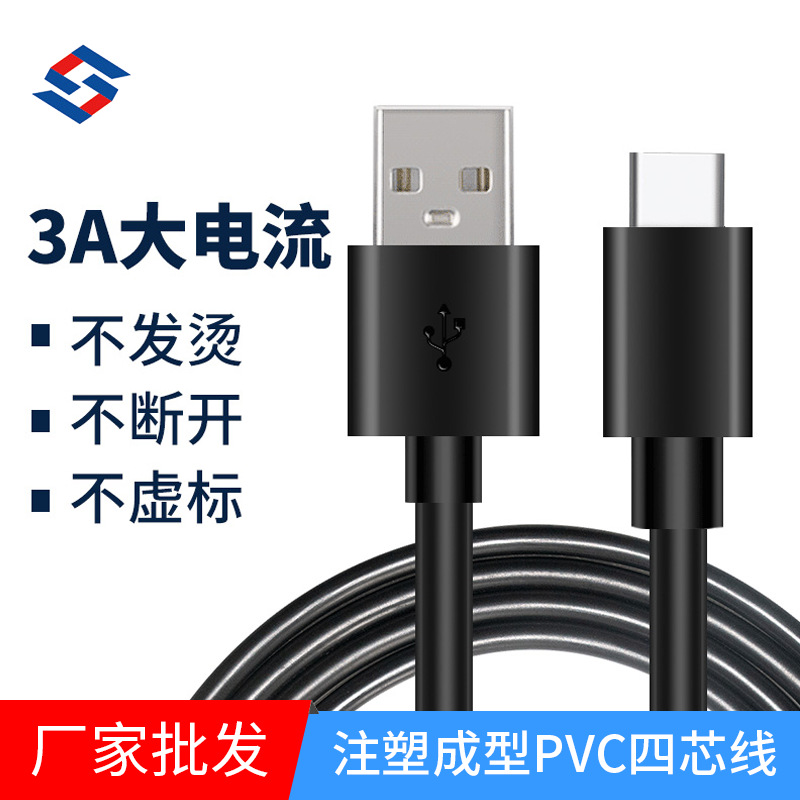 Nueva inyección de moldeo de PVC TYPE-C cable de datos al por mayor aplicable a Huawei Android typec teléfono móvil cable de carga