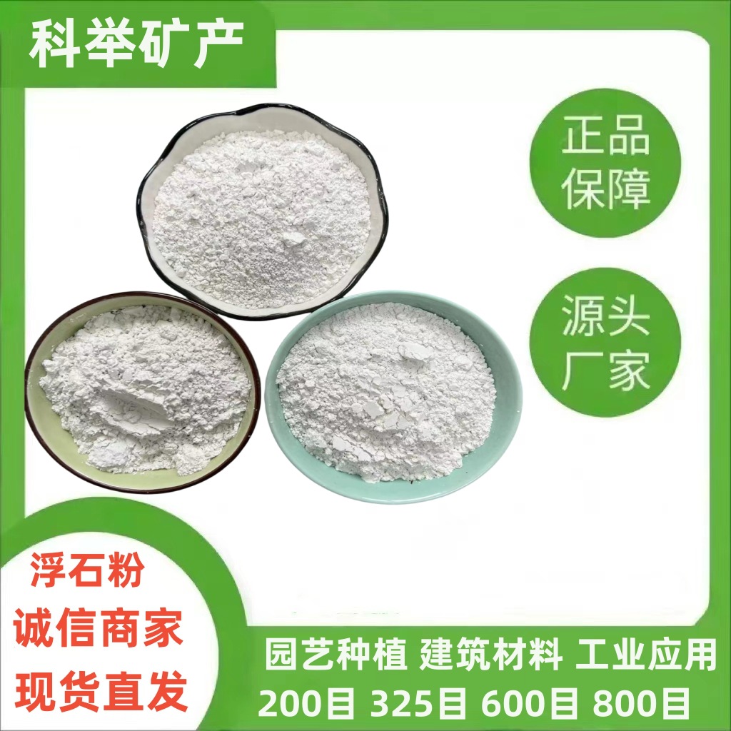 浮石粉白色325目玄武岩粉无土栽培用黑色红色灰色火山石粉工厂