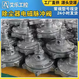 除尘设备配件;不脱硫除尘;阀门配件
