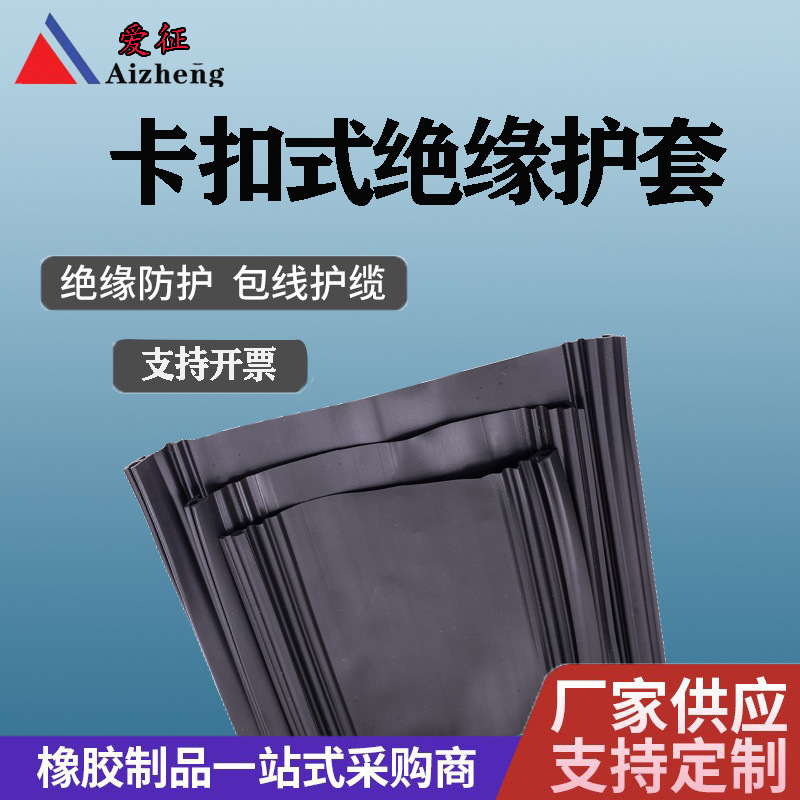 厂家新款舒适贴合材料高弹性耐磨防滑橡胶耐磨塑胶制品防水